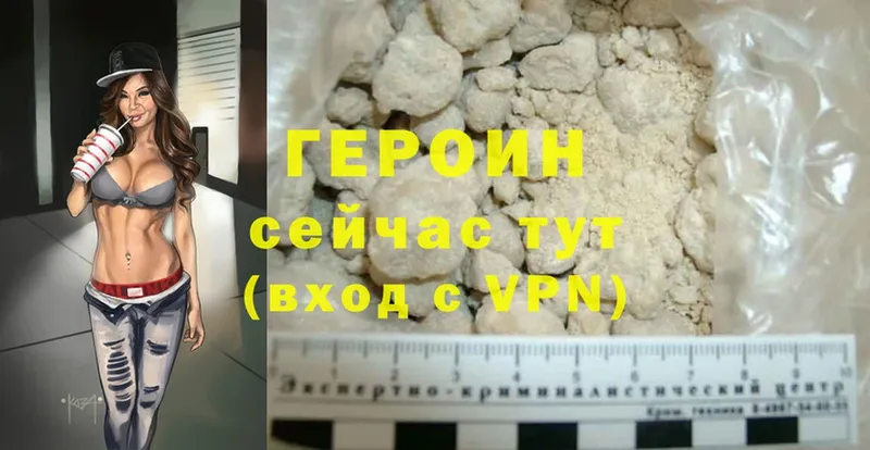 продажа наркотиков  Кольчугино  shop как зайти  Героин Heroin 