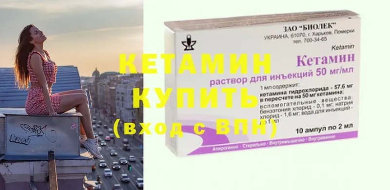 КЕТАМИН ketamine  блэк спрут онион  Кольчугино 