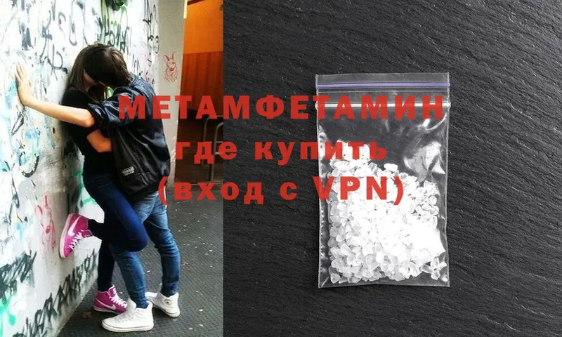 Первитин кристалл  закладка  блэк спрут вход  Кольчугино 